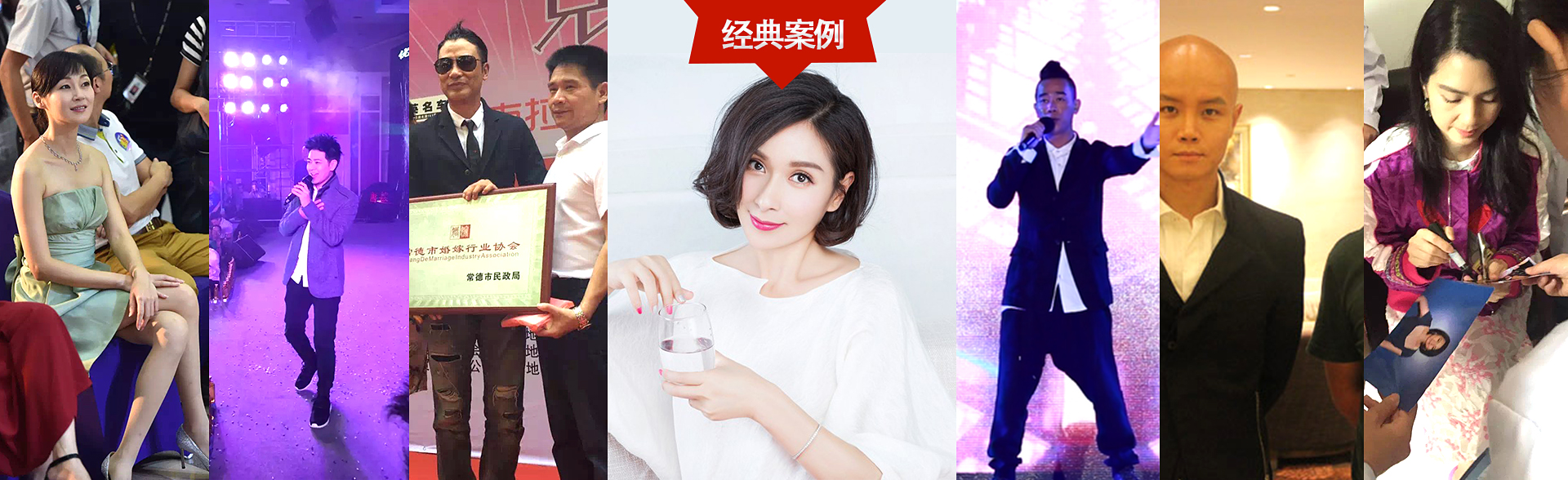 广州韦德1946明星经纪公司