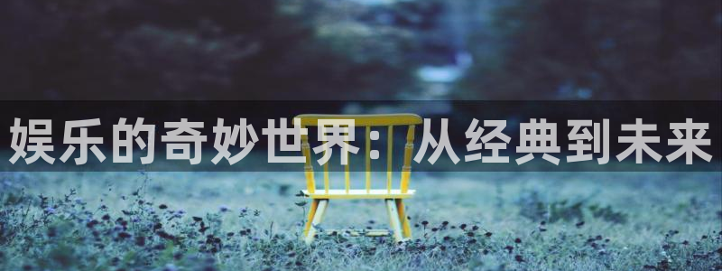 韦德1946官网最新版
